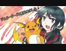 【ポケモンXY】 ジムリーダー代理はじめました！ 【ゆっくり実況】