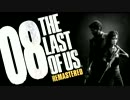 【実況】高画質＆HUDなし縛り｜The Last of Us#08ファイアフライ