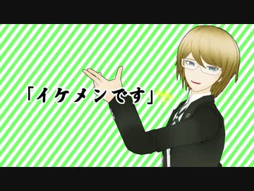 【MMD】ハッタリだけで生きてる十神【ダンガンロンパ】