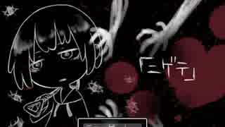 【ホラゲ実況】　"何か"から「ニゲテ」みよう　【part 2】