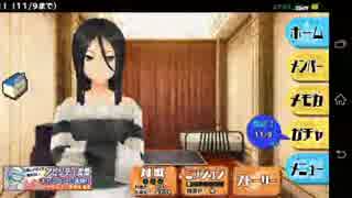 【スクスト】スクールガールストライカーズ降神陽奈ロックオンガチャ