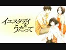 【UTAUカバー】in bloom【健音テイ】