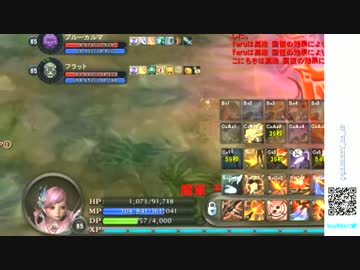 【Aion】ポリモして突っ込んだら痛い目にあった