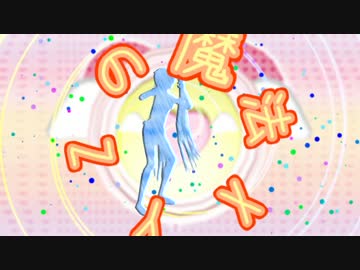 XYZの魔法