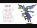 バンブラＰで「Burn!（遊戯王ARC‐V）」