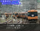 【迷列車で行こう 近鉄形式編】第五回　近鉄の形式にも法則はあります。