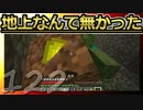 【Minecraft】地上なんて無かった 第122話