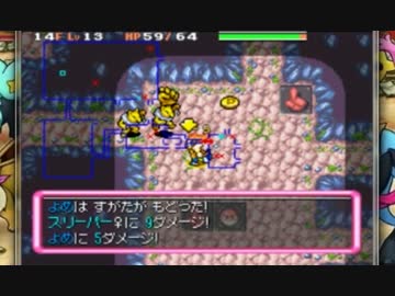 ポケモンになれるダンジョンRPG【空】があるらしい 実況プレイ Part69