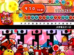 [太鼓さん次郎] 大宇宙ステージ SDVXより