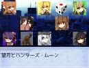 [艦これ卓] 望月とハンタム 1-3 [ハンターズ・ムーン]