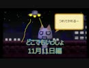 【実況】うるさい女が猫に言葉を教える【どこでもいっしょ11月11日編】