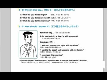 やみんの英会話LESSON3-③.mp4