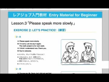 やみんの英会話LESSON4-③.mp4