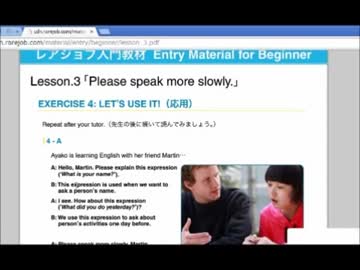 やみんの英会話LESSON5-②.mp4