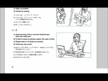 やみんの英会話LESSON5-③.mp4