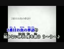 【ニコカラ】平面説(off vocal)ハモリ【-5】