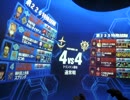 【戦場の絆】TB44 Ez8【なつめ】FXさん・FaRISさんと3バー 1戦目 11/10
