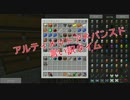 発展型ソーラーで１億EU/t part7