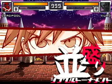 【MUGEN】MUGEN祭 並盛りシングルトーナメント Part.50