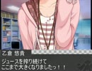 搾りたてっ！濃厚乙倉ジュースっ！！