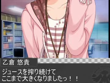 搾りたてっ！濃厚乙倉ジュースっ！！