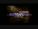 【実況】ティアリングサーガ MAP1 part1【初見だぜ】