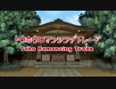 【東方二次創作ゲーム】東方ロマンシングトレードPV【開発中】