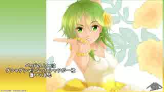 [GUMI] Hello Sunshine [VOCALOID] [ORIGINAL]