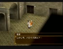 【幻想水滸伝Ⅴ】名軍師になるために！ 【実況】 part3