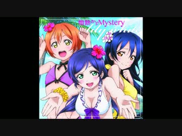 微熱からMysteryな80年代 【lily white】【ラブライブ？】