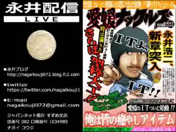 永井先生の盗撮許可発言