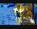 【戦国大戦】コスプレが決まったらセイセーイ　その112【正４E】