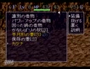 【初実況・初プレイ】風来のシレン　part7