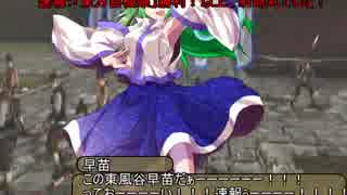 【三國無双6emp】幻想郷争奪戦その2
