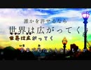 【ニコカラ】その優しい星の名は【off vocal】
