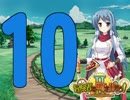 【冒険者の町を作ろう!Ⅱ-実況】姫様と協力して町に発展させる！@Part10@