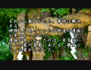 【ゆっくり怪談】神隠し？【怖い話】