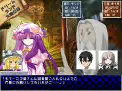 ゲーマー達がゆっくりドリームランドで遊ぶようです Part.12【COCTRPG】