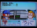 パワプロ11実況プレイ part3【超々ノンケ冒険記☆全日本（投手）編】