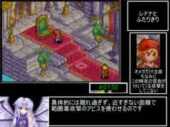 FFタクティクスアドバンスRTA【4:46:06】part8/9