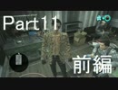 【実況】龍が如くOFTHEENDを楽しんで攻略　Part11 前編