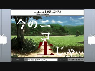 【ニコラップ】 今のニコ生じゃ・・・ 【まっくにゃん＠いろはProject弐】