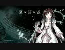 glow feat.XiaYuYao(夏語遙).mp4