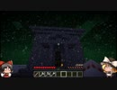 【ゆっくり実況】魔女と巫女のマインクラフト　part5 前半