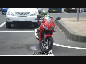 【再】ＣＢＲ２５０Ｒでゆっくり実家に帰るよ　その５ ～愛知→東京編～