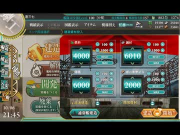 【コメントのみで攻略】幸運提督航海日誌！待たせたな！ 201