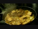 【ゆっくり実況】 八方汁の肉豆腐煮 【初☆導入】