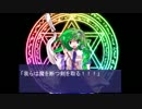 普通の人が幻想入り第４話　その３（４話完結編）