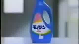 Ｐ＆Ｇ モノゲンユニＣＭ