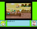 あめパティゲーム劇場『マリオストーリー』　part18